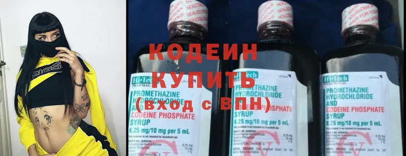 это как зайти  сколько стоит  OMG вход  Алейск  Кодеин напиток Lean (лин) 