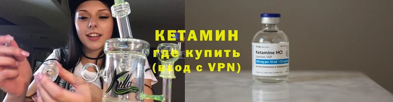 КЕТАМИН VHQ  Алейск 