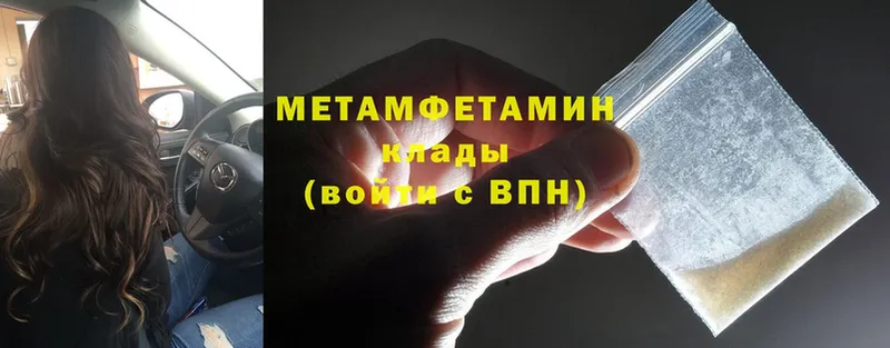 МЕТАМФЕТАМИН Methamphetamine Алейск